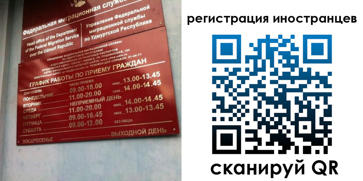 временная регистрация поиск в Чкаловске