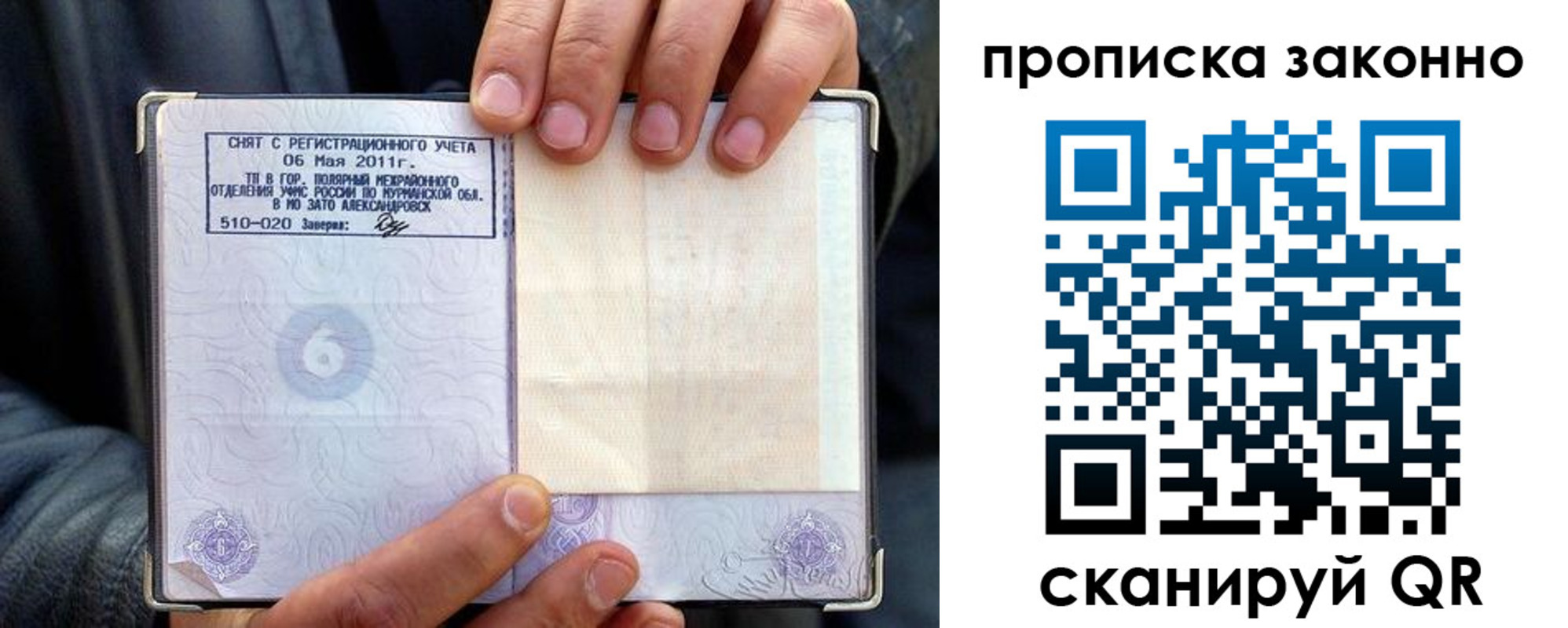 прописка для школы в Чкаловске