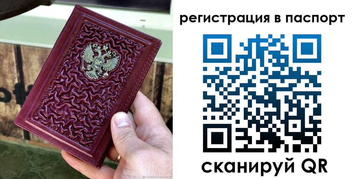 временная регистрация собственник в Чкаловске