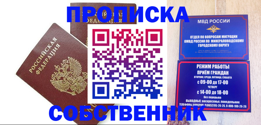 прописка для кредита в Чкаловске