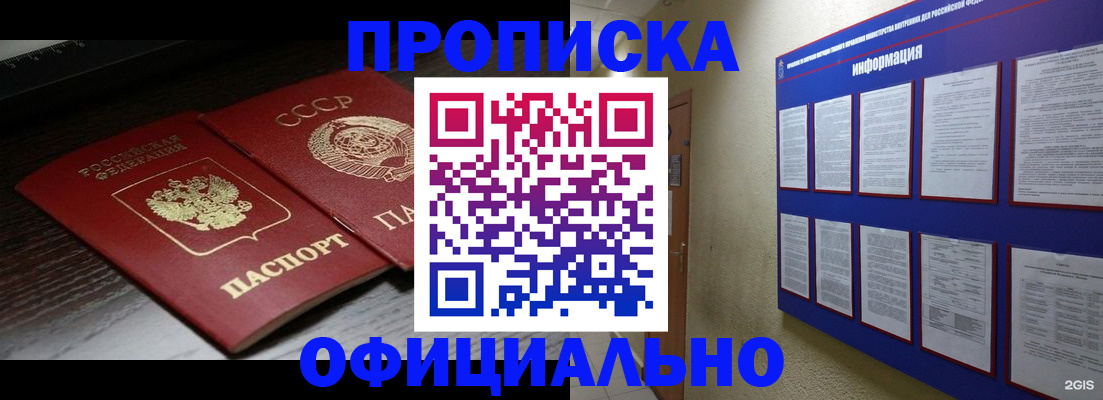 миграционный учет в Чкаловске